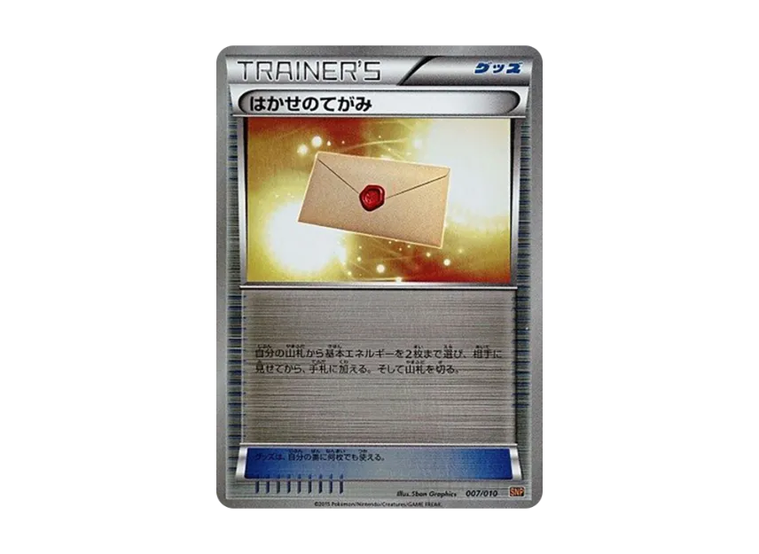 Professor's Letter [SNP 007/010] (Evolution Pack "Raichu BREAK")