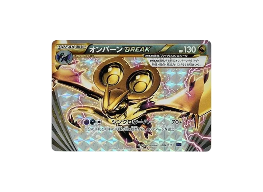 Noivern [SNP 002/010] (Evolution Pack "Noivern BREAK")