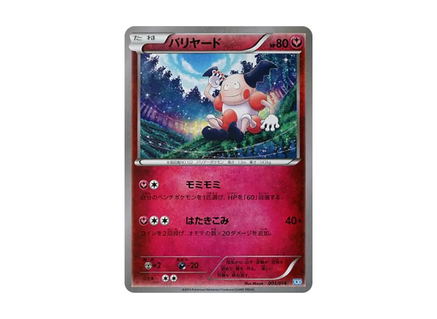 Mr. Mime [X30 003/014] (Constructed Deck Kit "Xerneas Deck 30")
