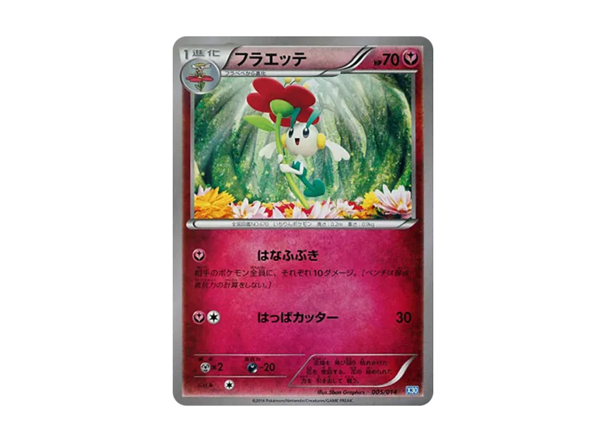 Floette [X30 005/014] (Constructed Deck Kit "Xerneas Deck 30")