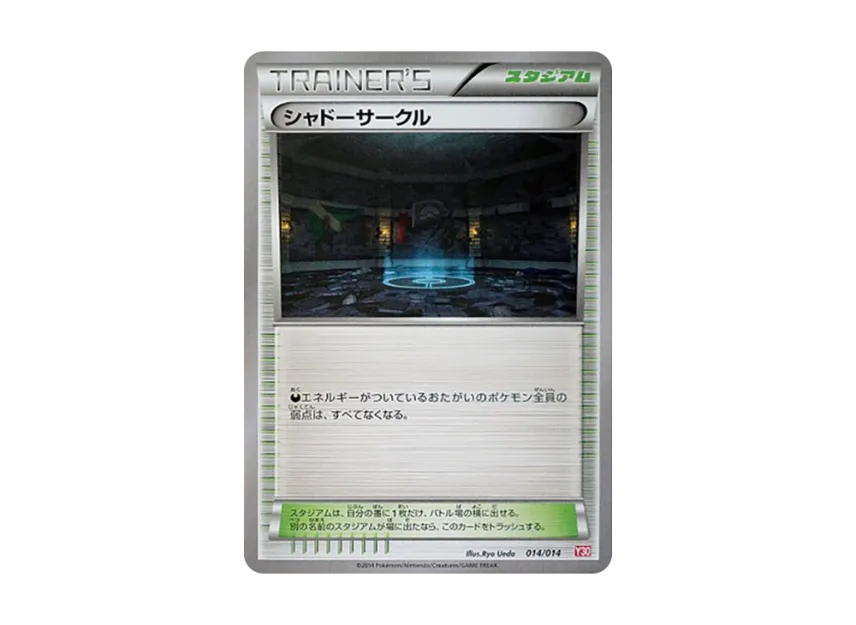 Shadow Circle [X30 014/014] (Constructed Deck Kit "Yveltal Deck 30")
