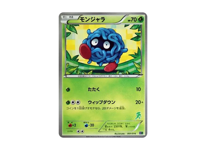 Tangela [MG 001/016] (30-Card Deck Competition "Mewtwo VS Genesect")