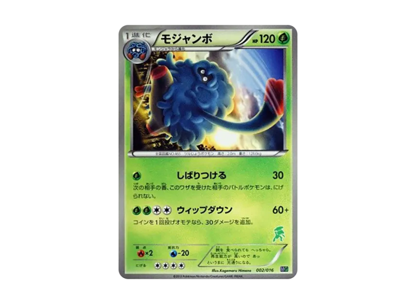 Tangrowth [MG 002/016] (30-Card Deck Competition "Mewtwo VS Genesect")