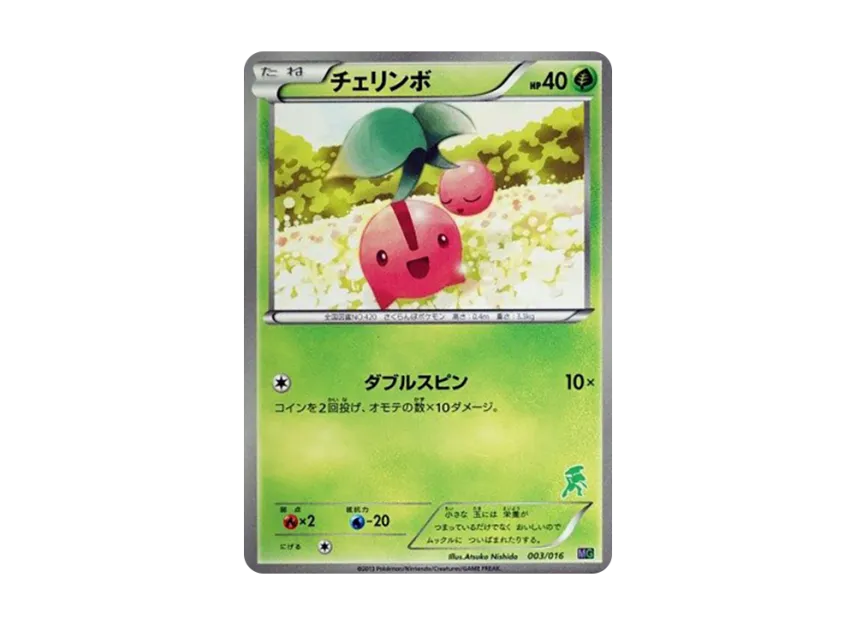 Cherubi [MG 003/016] (30-Card Deck Competition "Mewtwo VS Genesect")
