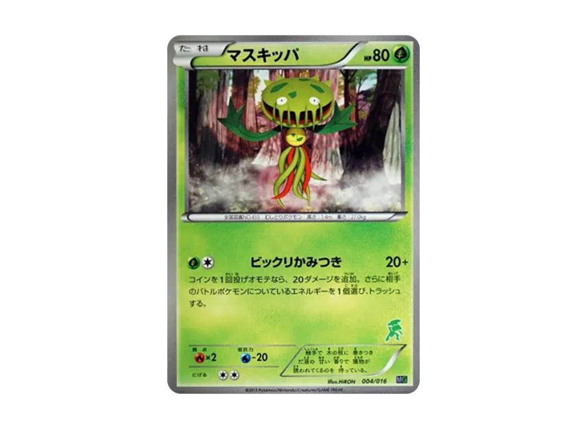 Carnivine [MG 004/016] (30-Card Deck Competition "Mewtwo VS Genesect")