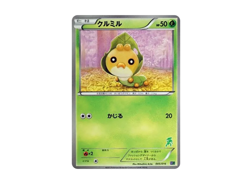 Sewaddle [MG 005/016] (30-Card Deck Competition "Mewtwo VS Genesect")