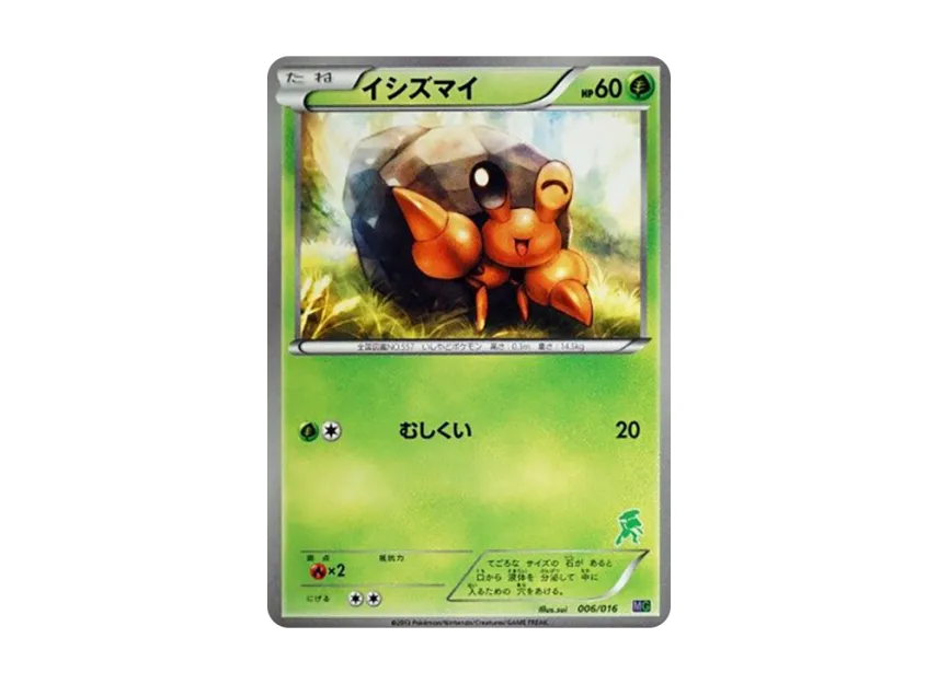 Dwebble [MG 006/016] (30-Card Deck Competition "Mewtwo VS Genesect")