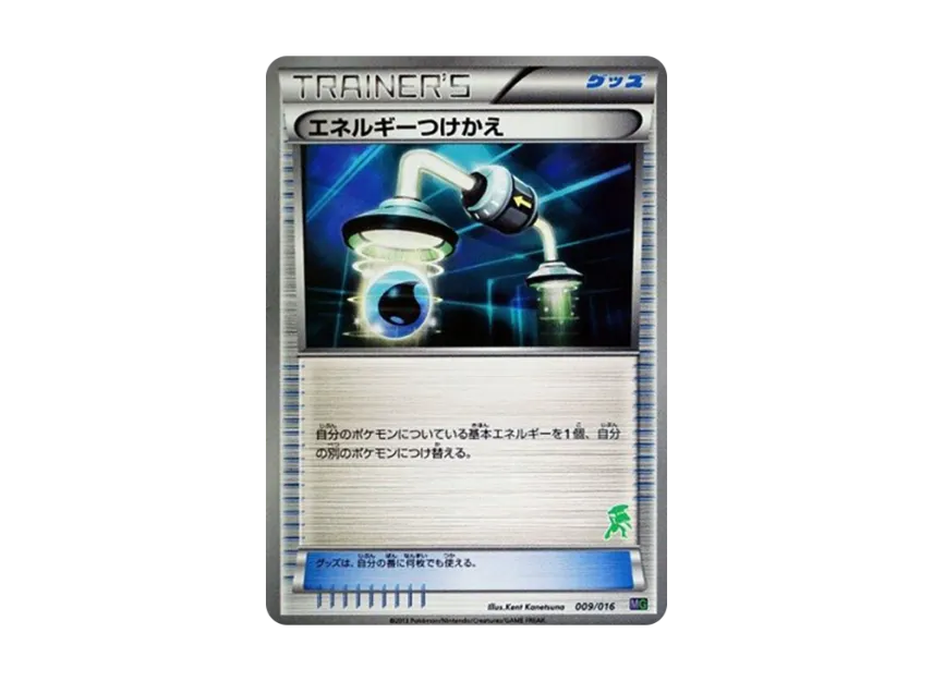 Energy Switch [MG 009/016] (30-Card Deck Competition "Mewtwo VS Genesect")