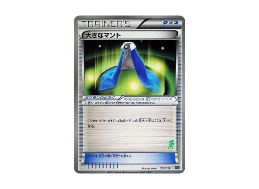 Giant Cape [MG 013/016] (30-Card Deck Competition "Mewtwo VS Genesect")