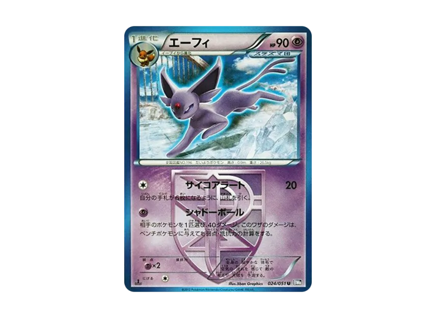 Espeon U : 1ED [BW8 024/051] (Expansion Pack "Spiral Force")