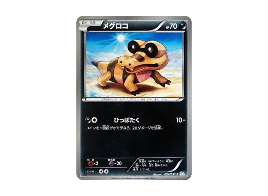 Sandile C : 1ED [BW8 034/051] (Expansion Pack "Spiral Force")