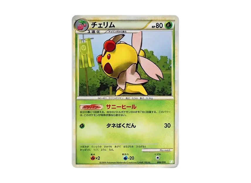 Cherrim [B 006/010] (Battle Start Deck "Torterra")