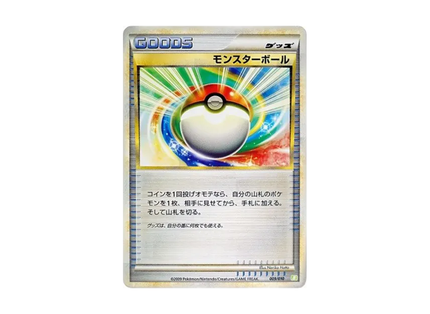 Poke Ball [B 009/010] (Battle Start Deck "Torterra")