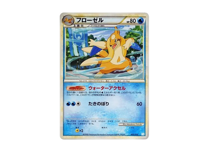 Floatzel [B 005/010] (Battle Start Deck "Blastoise")