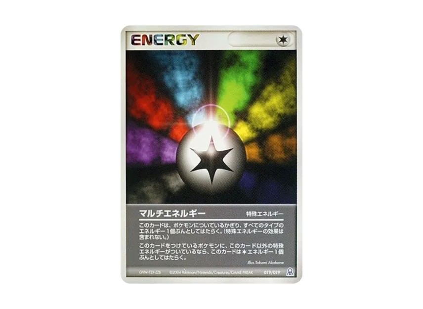 Multi Energy [PCG-E 019/019] (Gift Box "Emerald Version Kyogre Deck")