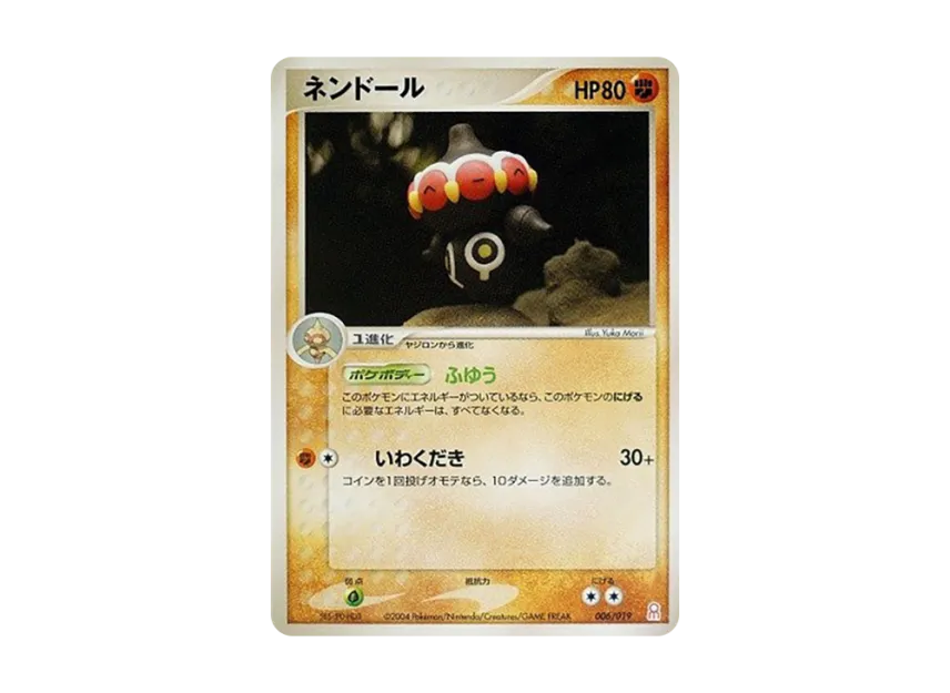 Claydol [PCG-E 006/019] (Gift Box "Emerald Version Groudon Deck")