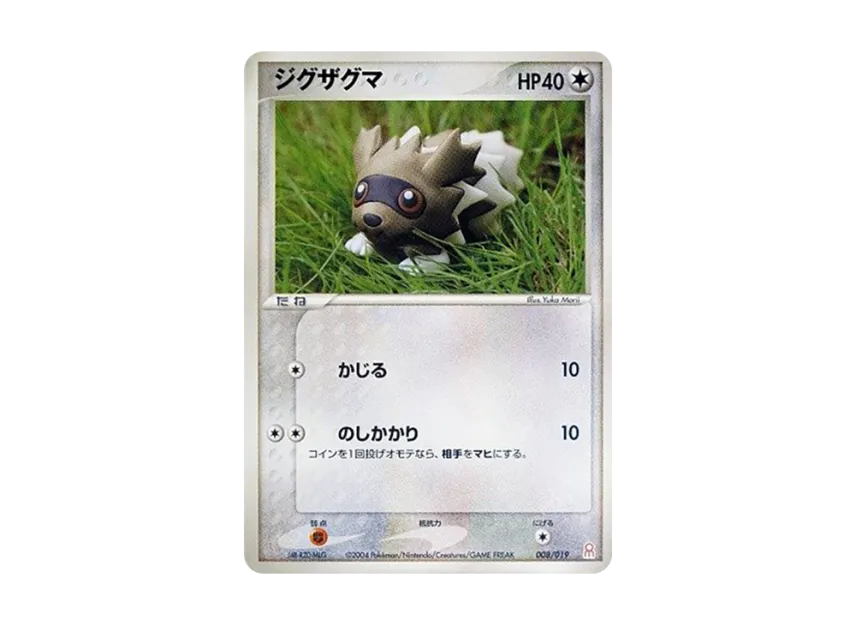 Zigzagoon [PCG-E 008/019] (Gift Box "Emerald Version Groudon Deck")