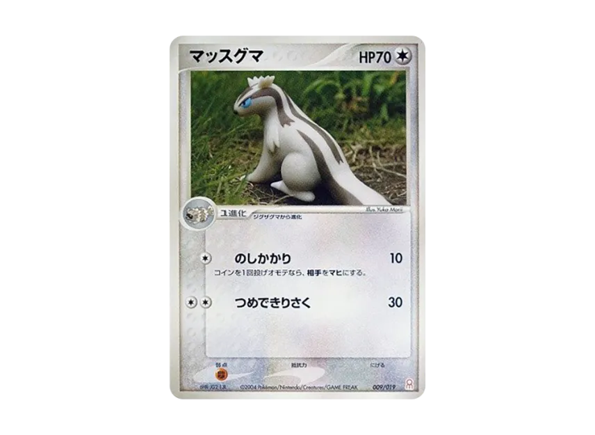 Linoone [PCG-E 009/019] (Gift Box "Emerald Version Groudon Deck")