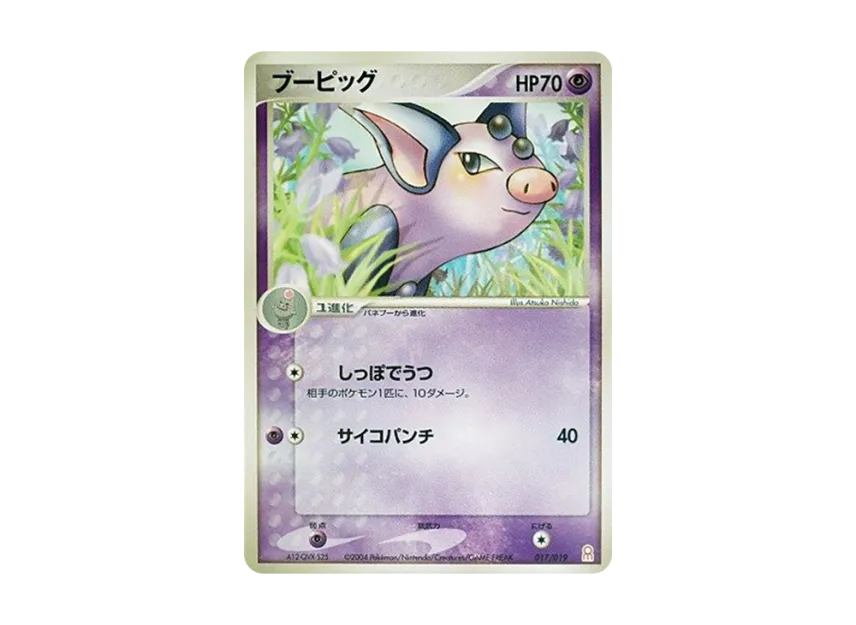 Grumpig [PCG-E 017/019] (Gift Box "Emerald Version Groudon Deck")