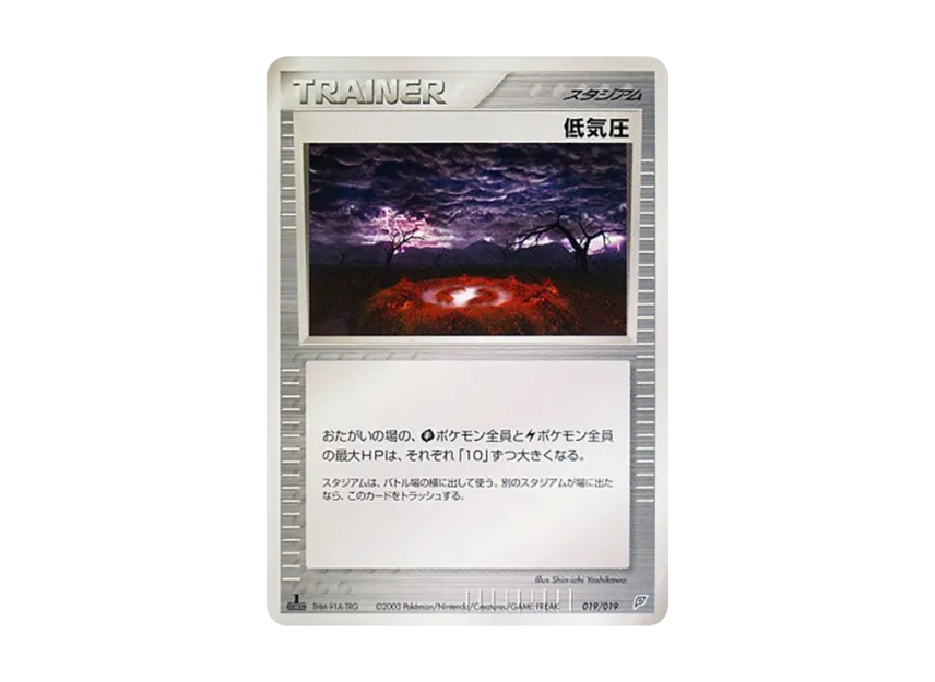 (Pre-Built Starters "Flygon Deck") [EN]