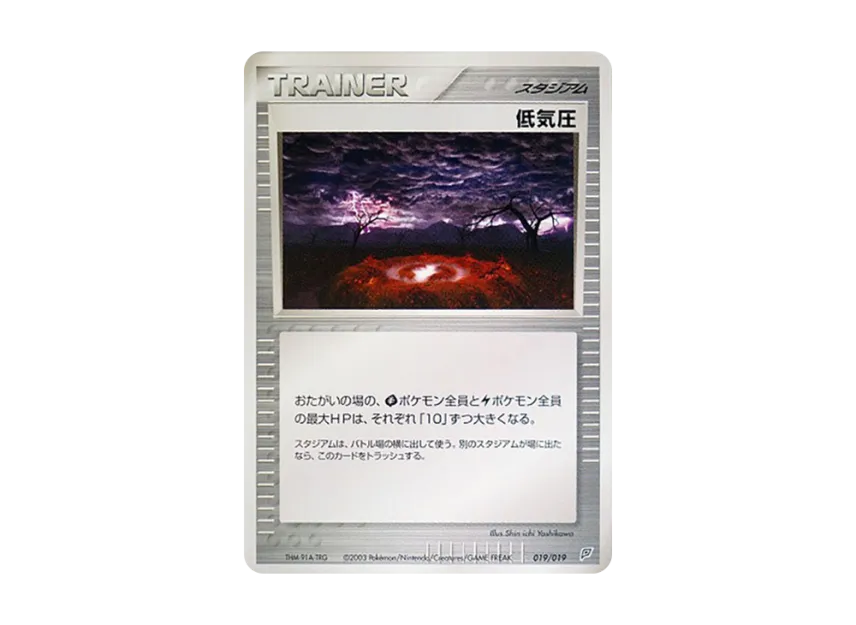 (Pre-Built Starters "Flygon Deck") [EN]
