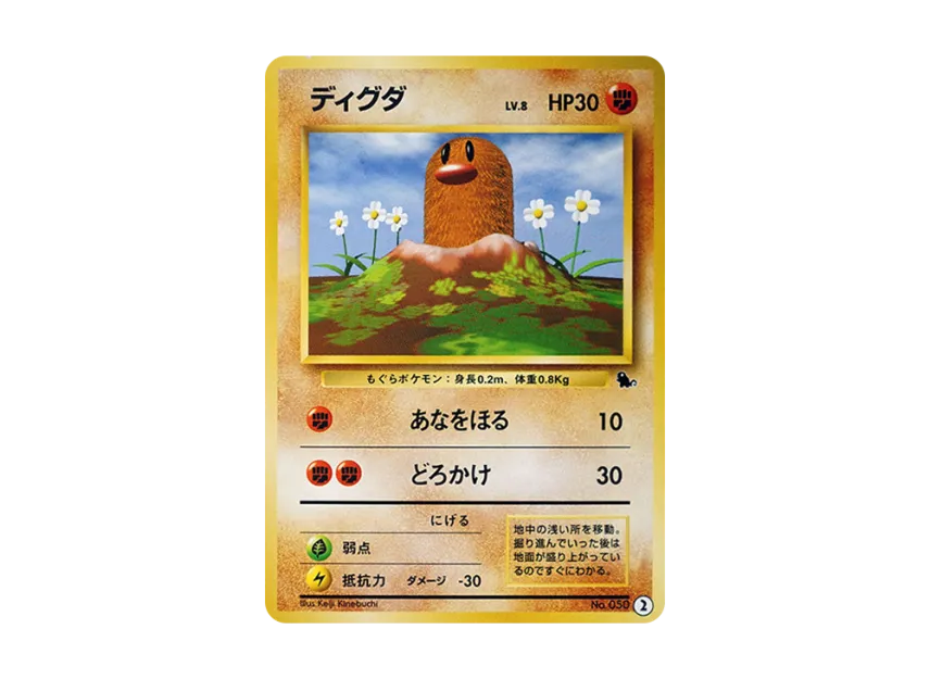 Diglett : Old Back [PMCGI No.002] (Expansion Pack "Intro Pack")