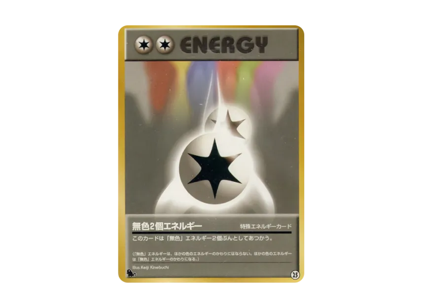 Double Colorless Energy : Old Back [PMCGI No.025] (Expansion Pack "Intro Pack")