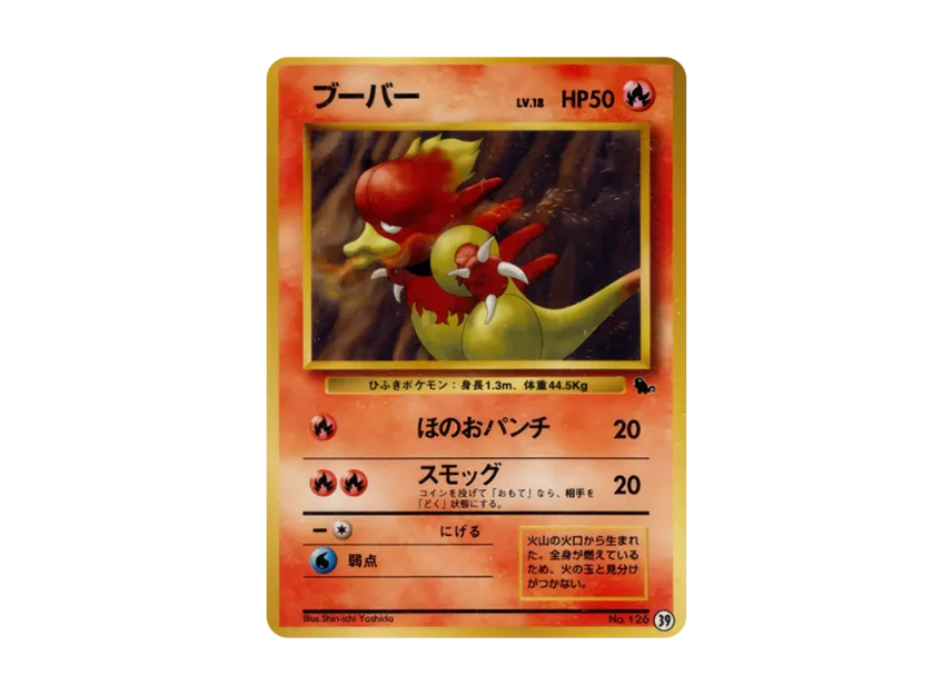 Magmar : Old Back [PMCGI No.039] (Expansion Pack "Intro Pack")