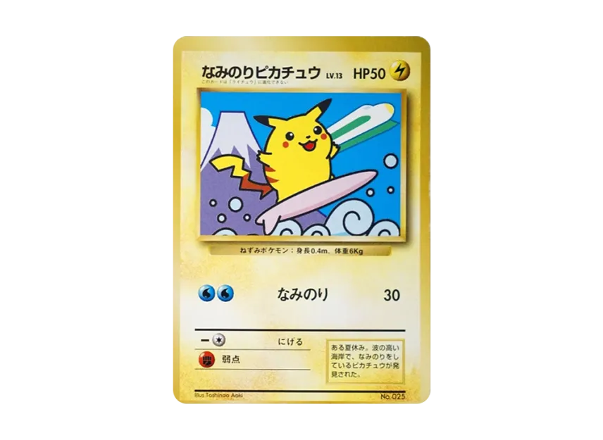 Surfing Pikachu Bullet train : Old Back : PROMO [PMCG-P No.025] ("PMCG-P Promotional cards")