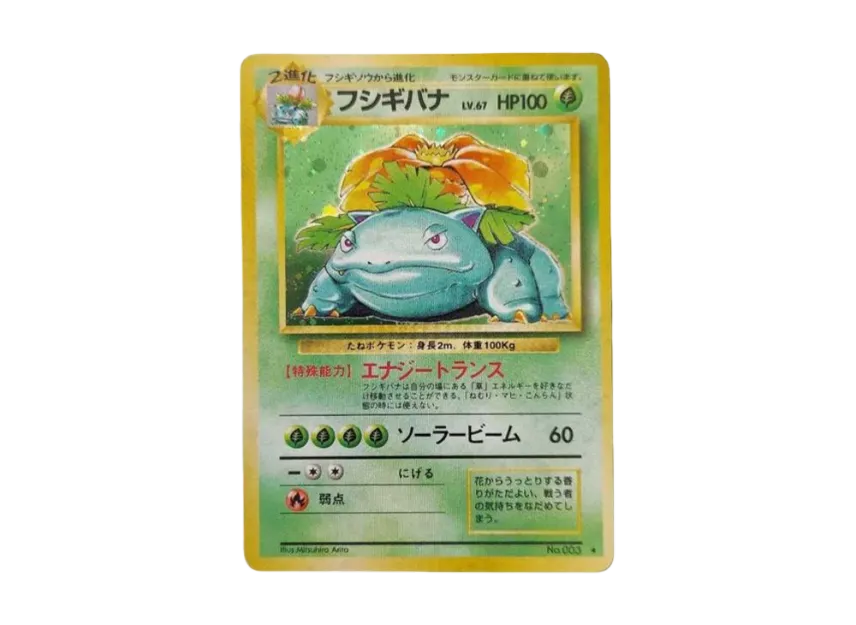 Venusaur : Old Back [PMCG1 2] (Expansion Pack "Pocket Monster Card Game Resale")
