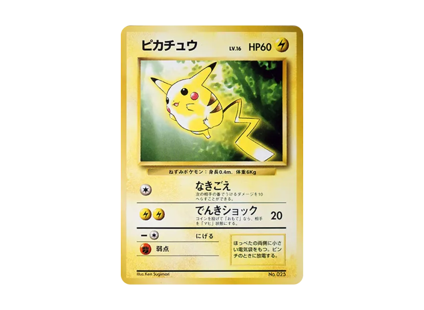 Pikachu Toyota Auto : Old Back : PROMO [PMCG-P No.025] ("PMCG-P Promotional cards")