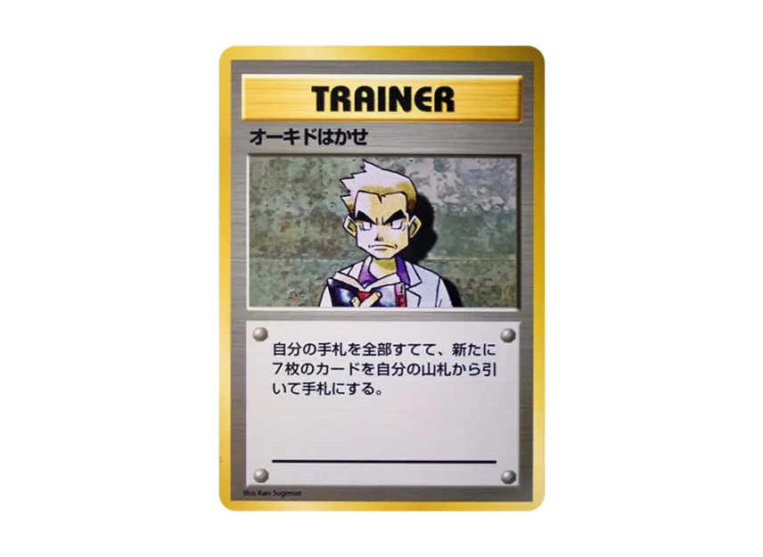 Professor Oak : 1ED : Old Back [PMCG1 1] (Expansion Pack "Pocket Monster Card Game First Edition")