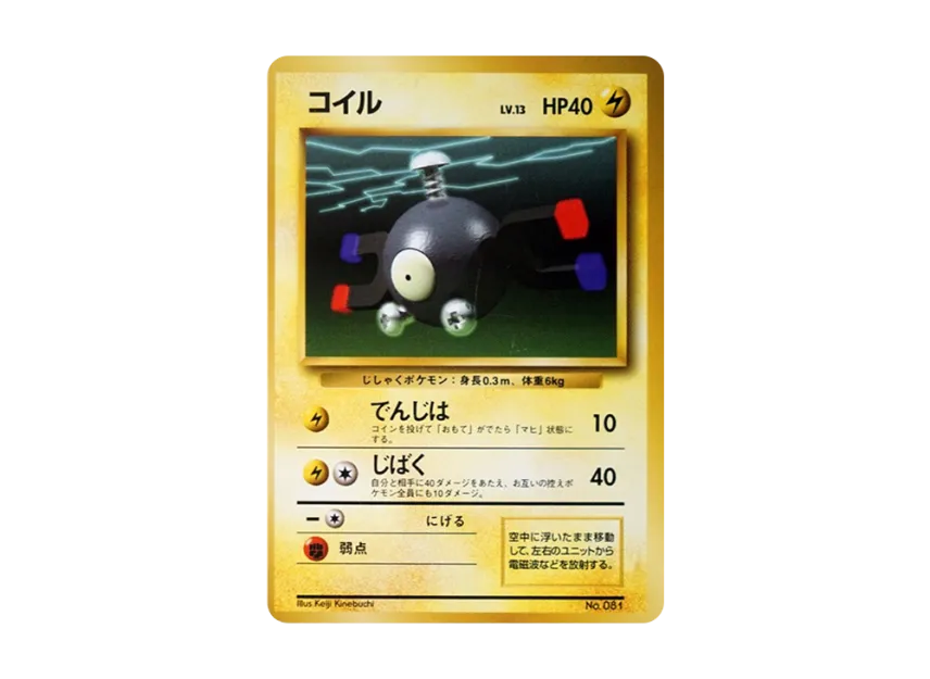 Magnemite : 1ED : Old Back [PMCG1 1] (Expansion Pack "Pocket Monster Card Game First Edition")