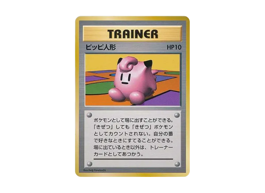 Poke Doll : 1ED : Old Back [PMCG1 1] (Expansion Pack "Pocket Monster Card Game First Edition")