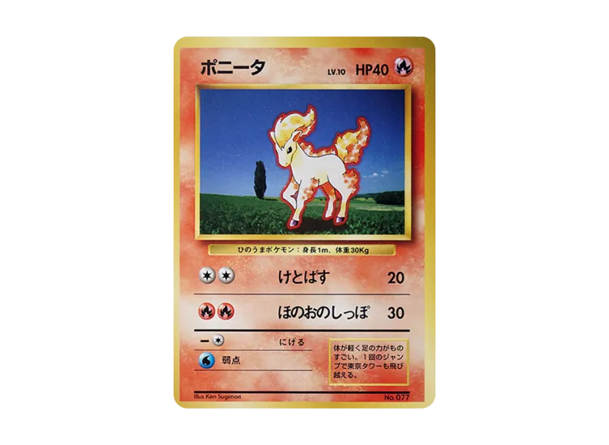 Ponyta : 1ED : Old Back [PMCG1 1] (Expansion Pack "Pocket Monster Card Game First Edition")