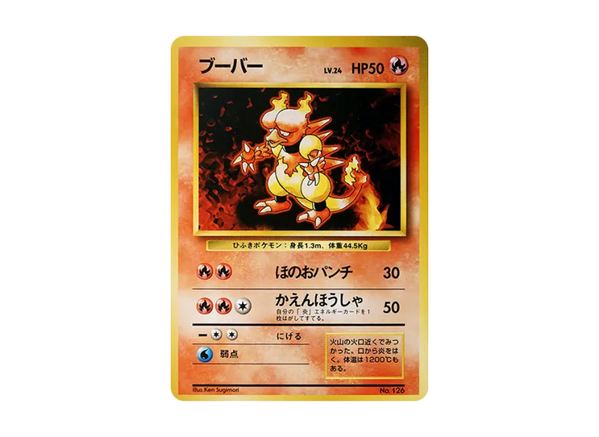 Magmar : 1ED : Old Back [PMCG1 1] (Expansion Pack "Pocket Monster Card Game First Edition")