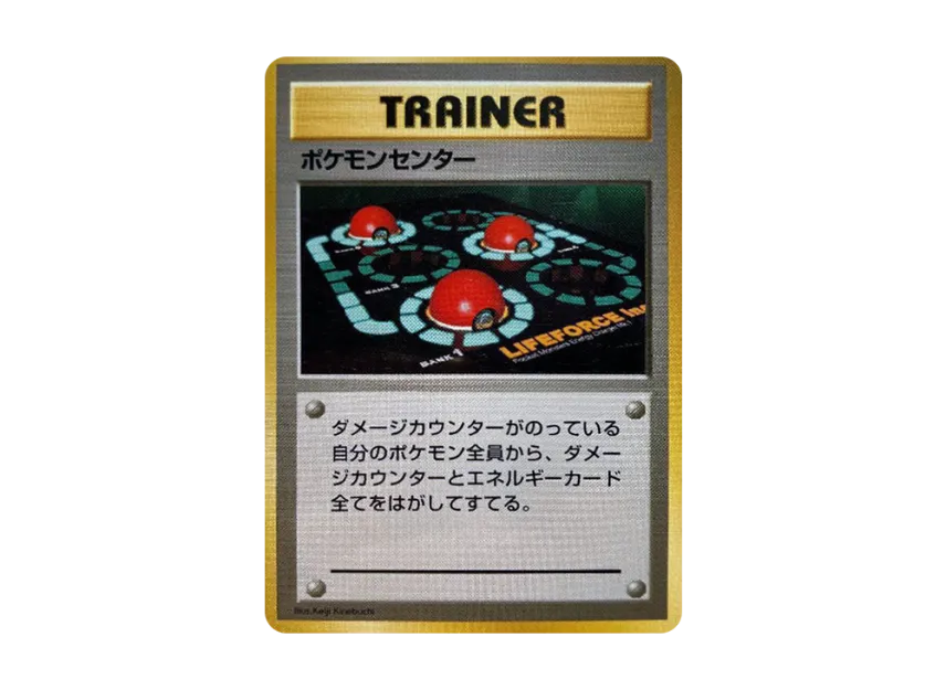 Pokemon Center : 1ED : Old Back [PMCG1 1] (Expansion Pack "Pocket Monster Card Game First Edition")