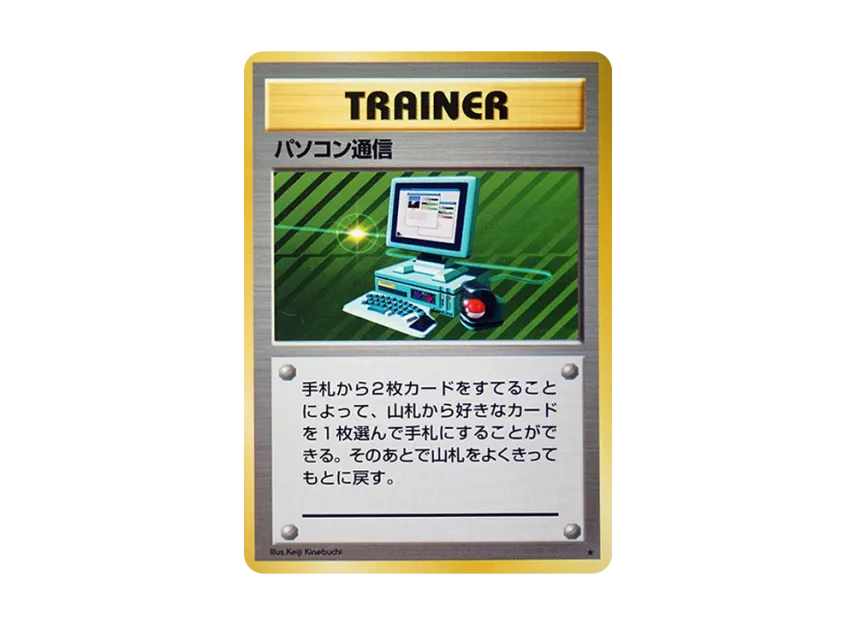 Computer Search : Old Back [PMCG1 2] (Expansion Pack "Pocket Monster Card Game Resale")