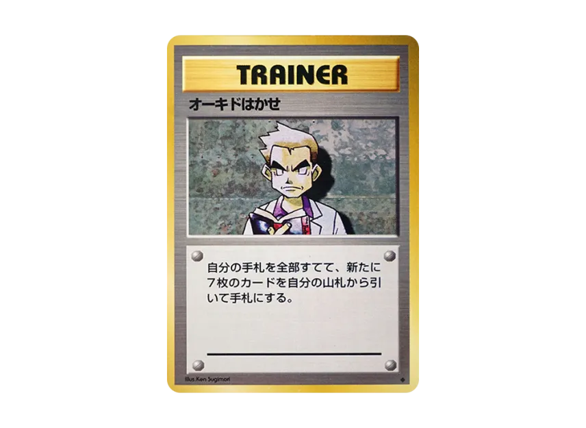 Professor Oak : Old Back [PMCG1 2] (Expansion Pack "Pocket Monster Card Game Resale")