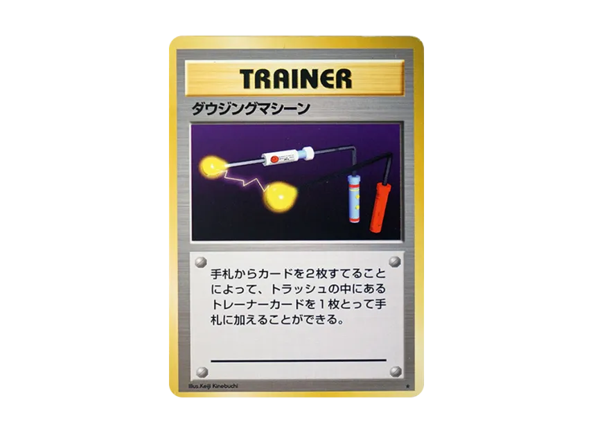 Item Finder : Old Back [PMCG1 2] (Expansion Pack "Pocket Monster Card Game Resale")