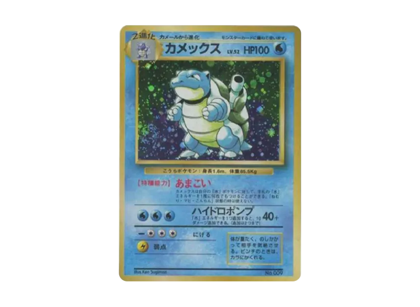 Blastoise : 1ED : Old Back [PMCG1 1] (Expansion Pack "Pocket Monster Card Game First Edition")