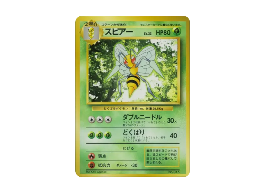 Beedrill : 1ED : Old Back [PMCG1 1] (Expansion Pack "Pocket Monster Card Game First Edition")