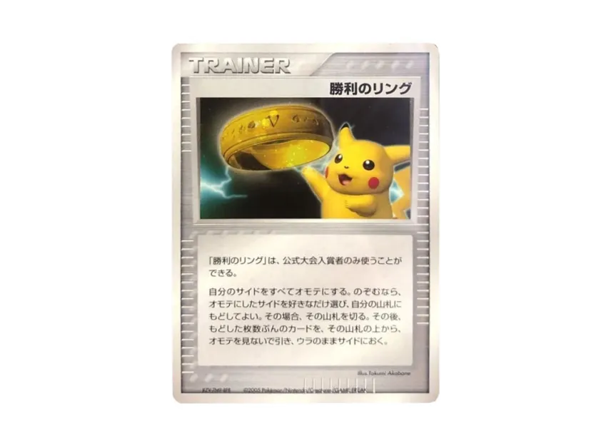 Victory Ring P(Promotional Cards "Battle Road Spring 2005") [EN]