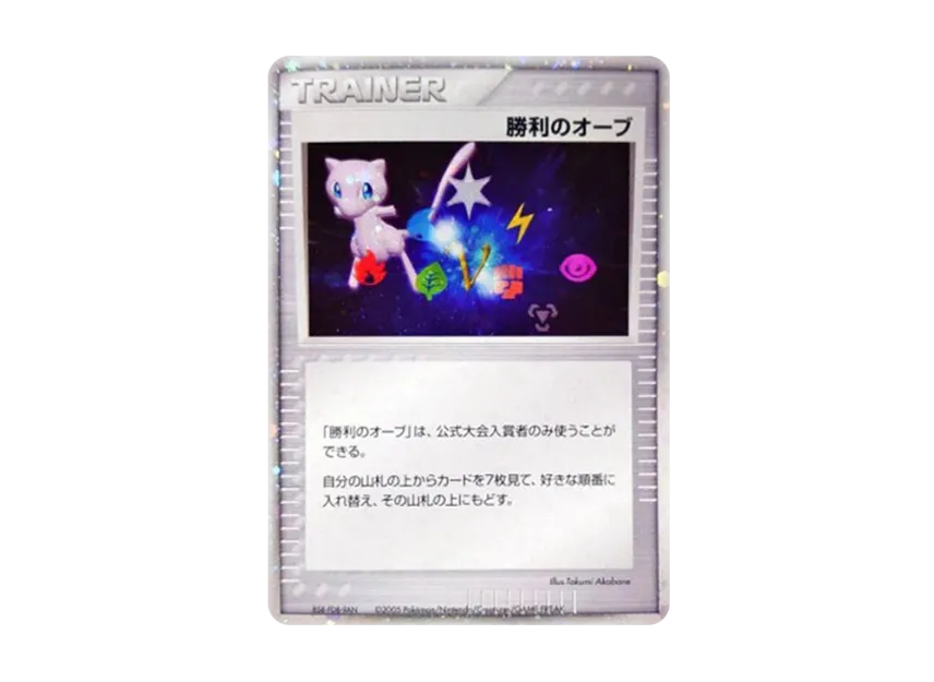 Orb of Victory P(Promotional Cards "Battle Road Summer 2006") [EN]