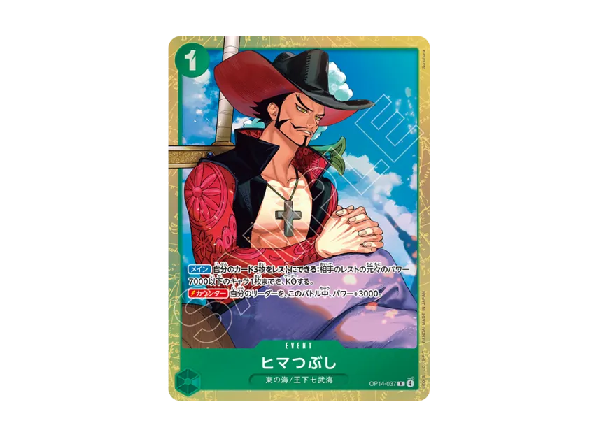 For Fun R [OP14-037] (Premium Card Collection "Best Selection vol.6")