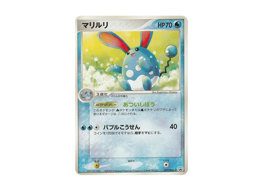 Azumarill P [PCG-P 077] (Promotional Cards "Shogakukan DvdVideo Pikachu's Summer Festival")