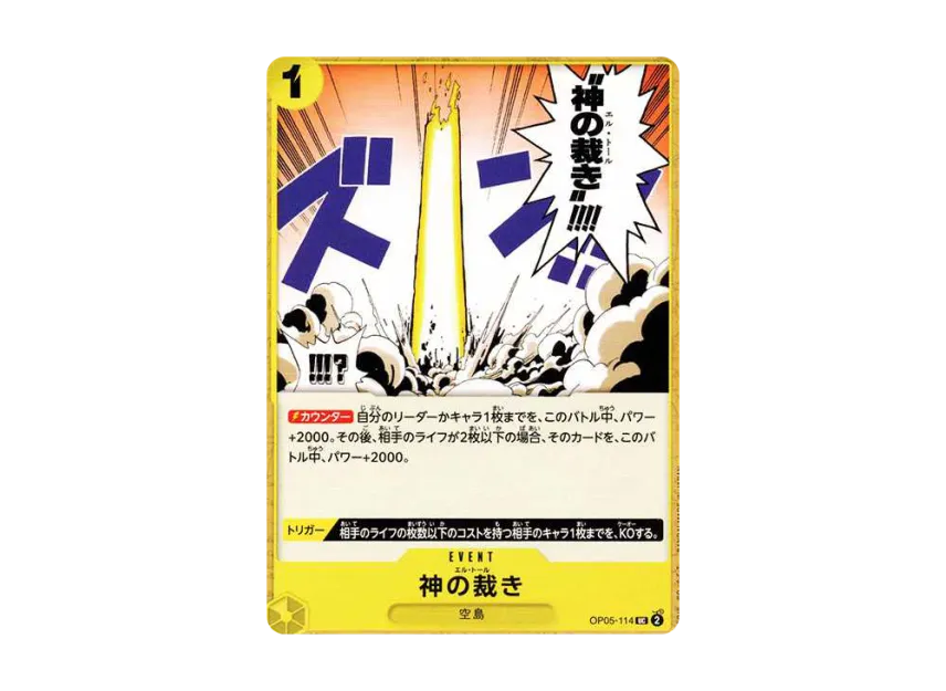 El Thor UC [OP05-114] (Premium Booster "One Piece Card The Best")