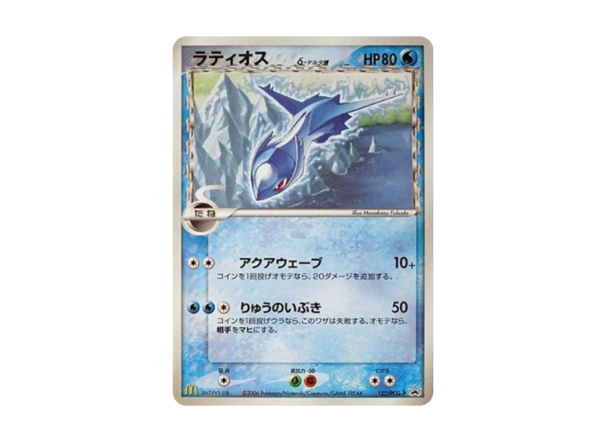 Latios Delta Species P [PCG-P 122] (Promotional Cards "Mcdonald's Original February 2006")