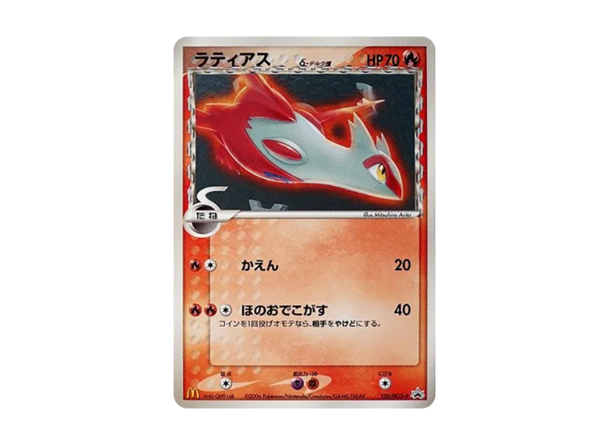 Latias Delta Species P [PCG-P 120] (Promotional Cards "Mcdonald's Original February 2006")