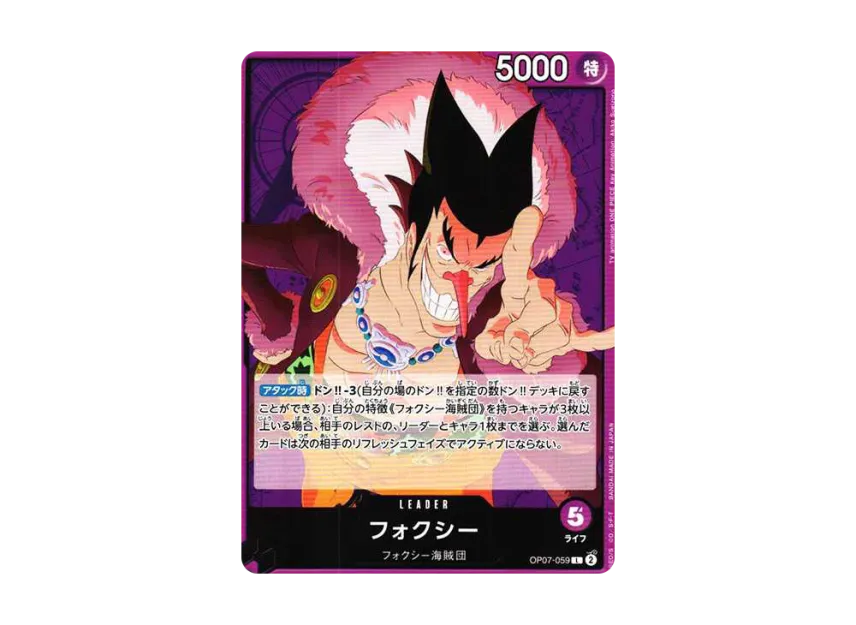 Foxy L [OP-07] (Booster Pack "The Future After 500 years")